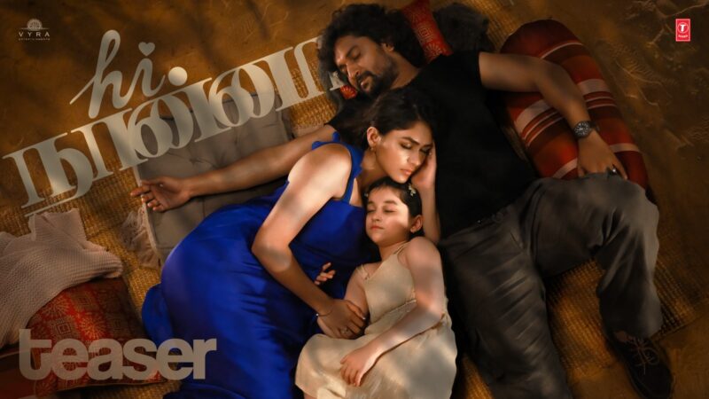 HI NANNA: Official Teaser (Tamil) | Nani, Mrunal T | Baby Kiara K| Shouryuv | Hesham Abdul Wahab