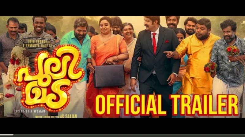 Pulimada Official Trailer | A K Sajan | Joju George | Aiswarya Rajesh | Venu ISC