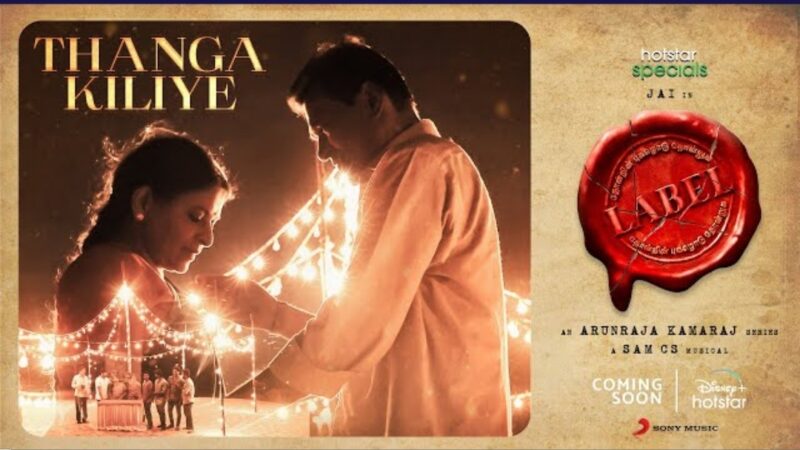 Label – Thanga Kiliye Lyric | Jai | Tanya Hope| Arunraj Kamaraj | Sam. C.S