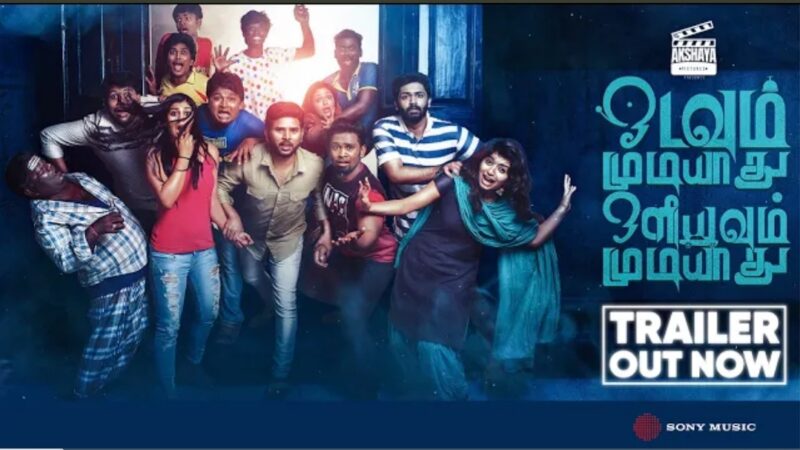 Odavum Mudiyadhu Oliyavum Mudiyadhu – Official Trailer | Kaushik Krish | Ramesh Venkat