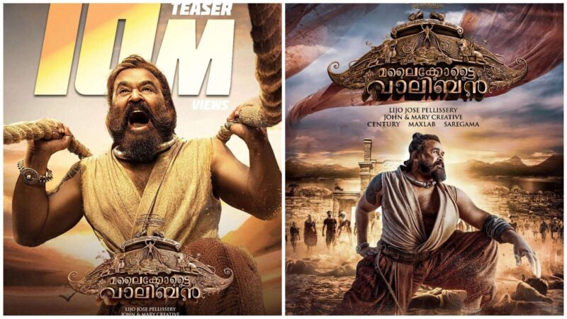 മലയാള സിനിമയിലെ റെക്കോർഡുകൾ തകർത്തെറിഞ് പത്തു മില്യൺ കാഴ്ച്ചക്കാരുമായി മലൈക്കോട്ടൈ വാലിബൻ ടീസർ ട്രെൻന്റിങ്കിൽ ഒന്നാമത്!!