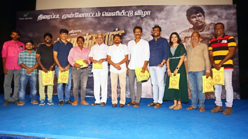 Mudakkaruthan Movie Trailer Launch Stills