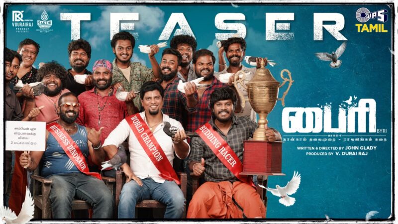 Byri Official Teaser | Syed Majeed, Meghana | V.Durai Raj | John Glady | Arun Raj |Tamil Movie New