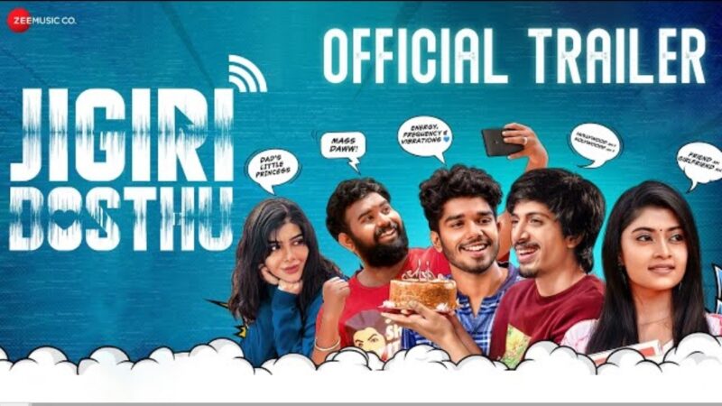 Jigiri Dosthu – Official Tamil Movie Trailer | Shariq Hassan, Aran V, Ammu Abhirami,Pavithra Lakshmi