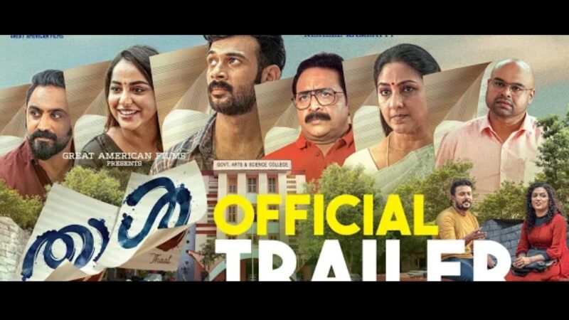 Thaal | Movie Trailer | Rajasaagar | Anson Paul | Rahul Madhav | Aju Varghese | Aradhya Anna |Rohini