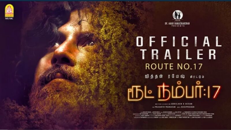 Route No. 17 – Official Trailer | ரூட் நம்பர்:17 | Jithan Ramesh | Abhilash G Devan | Ouseppachan