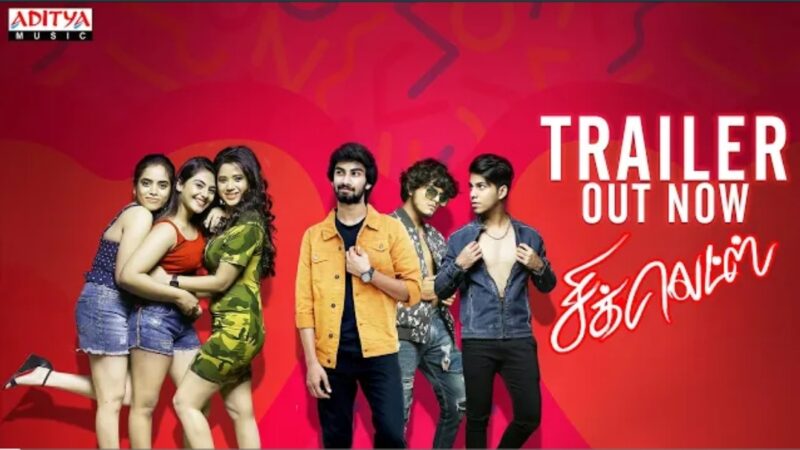 Chiclets 2K Kids Trailer (Tamil) || Sathvik Verma, Nayan || M Muthu || Balamurali Balu