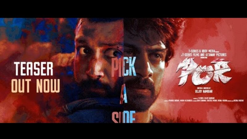 POR Movie Teaser | Arjun Das,Kalidas Jayaram,Tj Bhanu, Sanchana Natarajan | Bejoy N