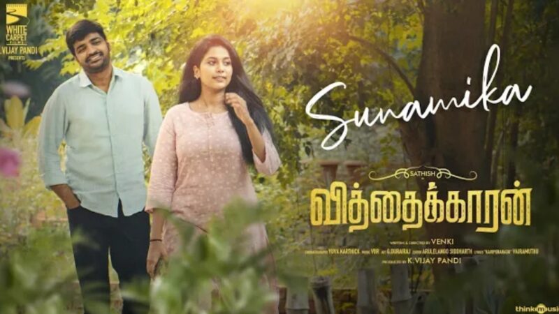 Sunamika Lyric Video | Vithaikkaaran | Sathish | Simran Gupta | VBR | Venki | K.Vijay Pandi