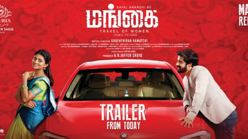 Mangai – Official Trailer | Kayal Anandhi , Dushy, Adhitya Kathir | Theeson