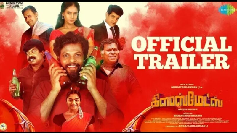 Glassmates – Official Trailer | Angaiyarkannan, Brana | Sharavana Shakthi | Prithivy