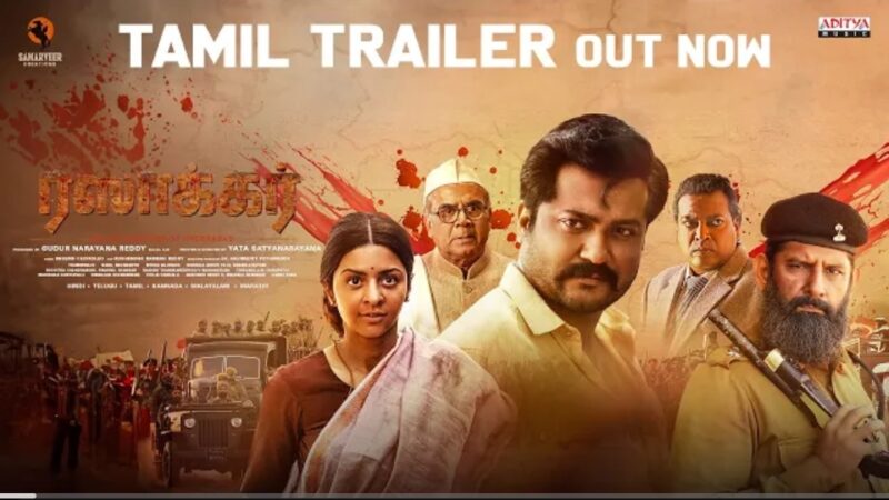 RAZAKAR Trailer Tamil | Gudur Narayana Reddy | Yata Satyanarayana | Samarveer Creations