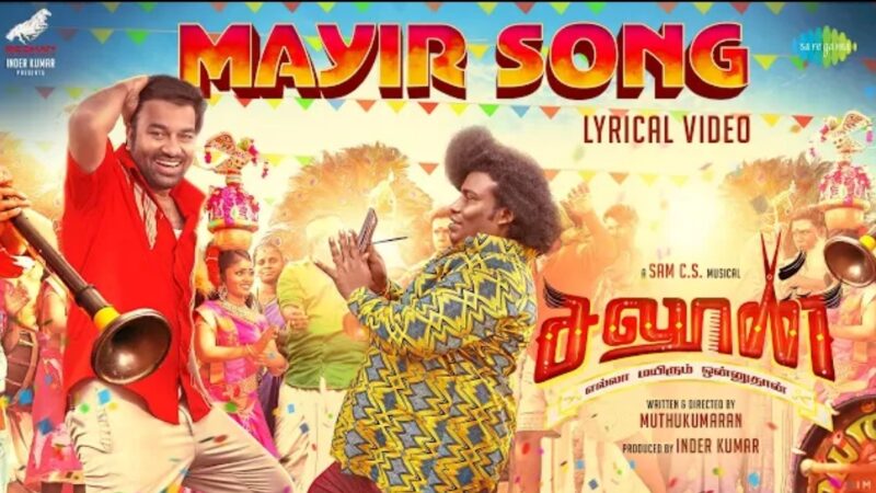 Mayir Song – Lyrical Video | Saloon | Shiva, Yogi Babu | Arivu | Sam CS | Muthukumaran