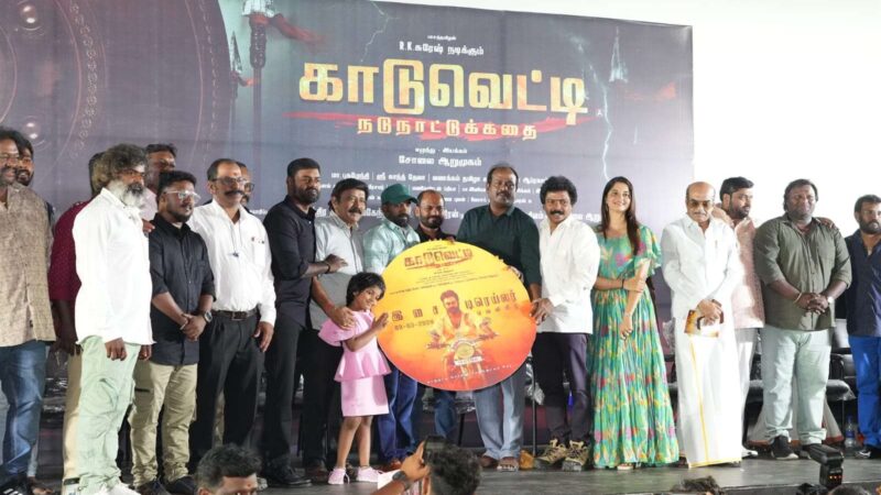 KaaduVetty Movie Audio Launch Stills