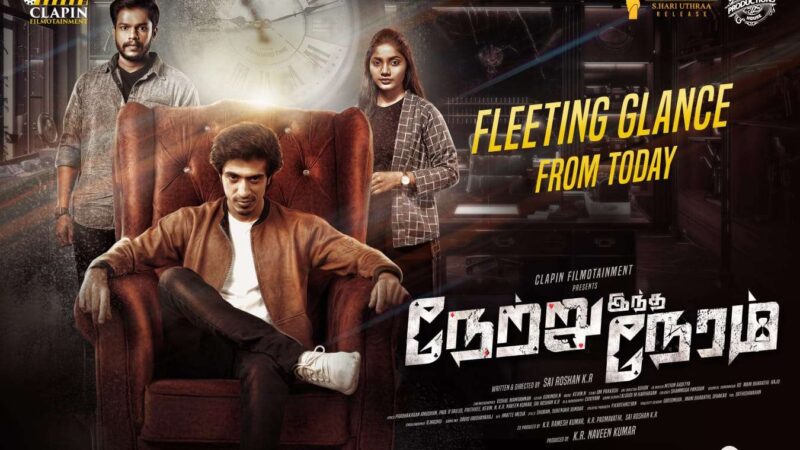 Netru Indha Neram – A Fleeting Glance | Trailer 2 | Shariq Hassan, Haritha, Monica, Divakar Kumar
