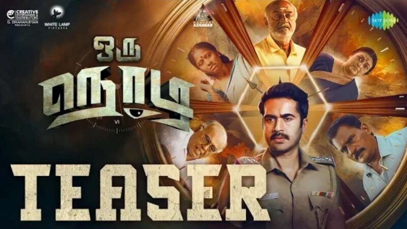 Oru Nodi – Official Teaser | Taman Kumar, MS Baskar | B. Manivarman