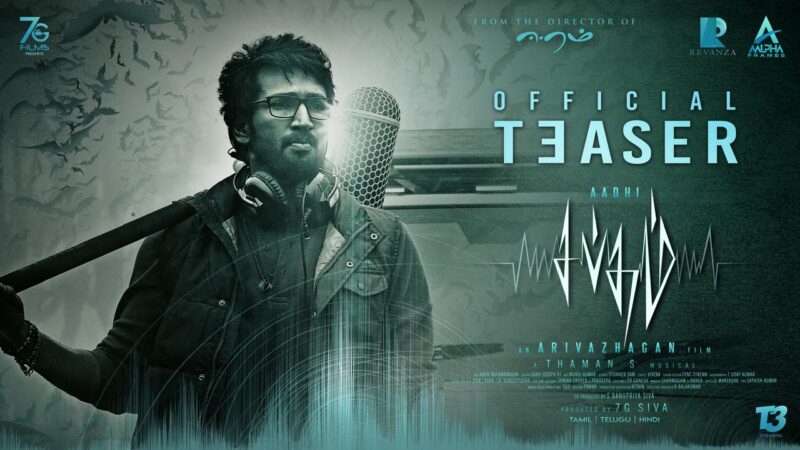 Sabdham (Tamil) – Official Teaser | Aadhi | Arivazhagan | Thaman S | Simran | Laila | Lakshmi Menon