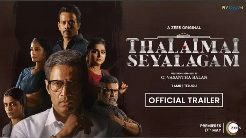 Thalaimai Seyalagam Official Tamil Trailer | A ZEE5 Original | Premieres 17th May | Vasanthabalan