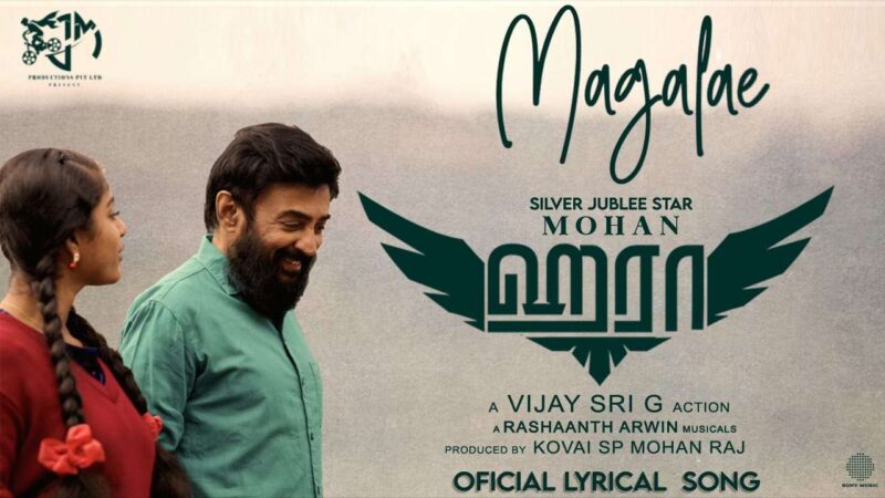 Haraa – Magale Lyric | Mohan, Anumol, Yogi Babu | Vijay Sri G | Rashaanth Arwin