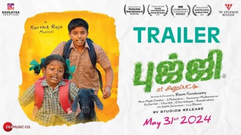 BUJJI AT ANUPATTI – Trailer | Karthik Raja | Raam Kandasamy | Pranithi Sivasankaran | Kamalkumar