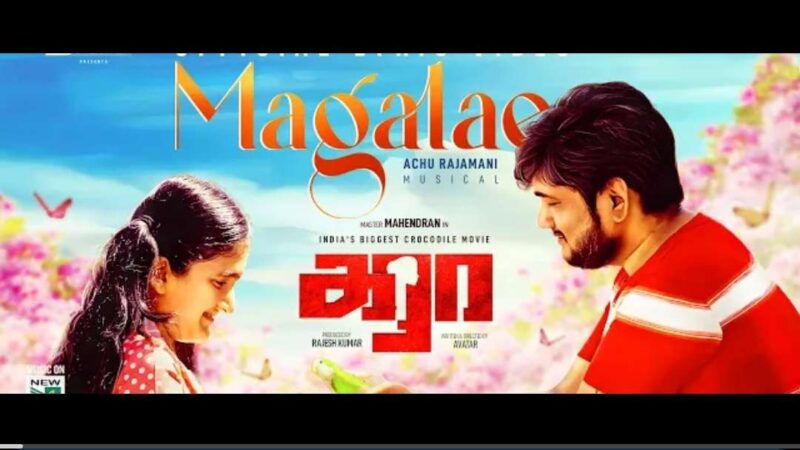 Magalae – Lyrical Video | Karaa | Master Mahendran | Achu Rajamani | Harisankar | Madhurakavi|Avatar