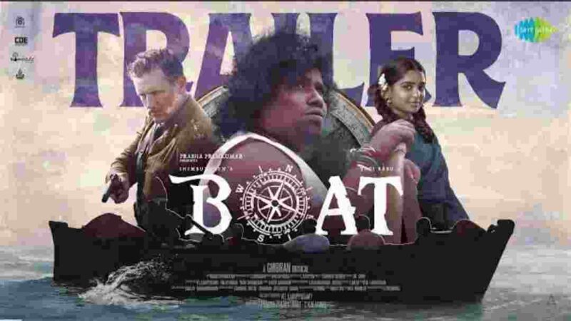 Boat – Official Trailer | Chimbudeven | Yogi Babu | Gouri G Kishan | Ghibran