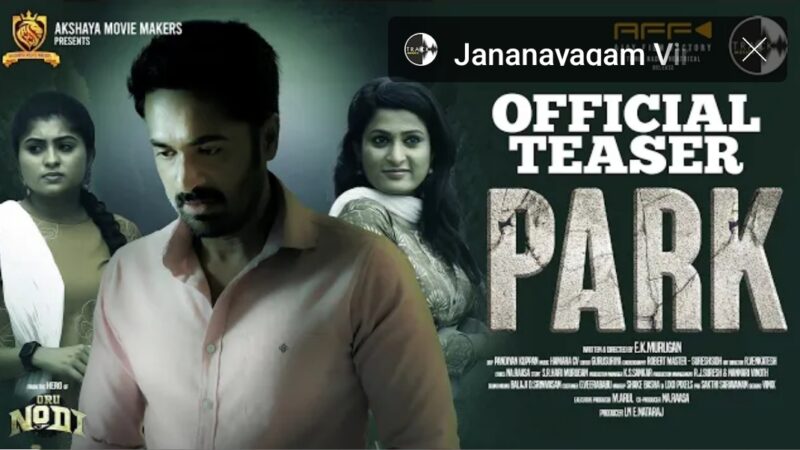Park Tamil Teaser | Thamankumar | Swetha Dorathy | Hamara CV | E.K. Murugan | Ln E.Nataraj