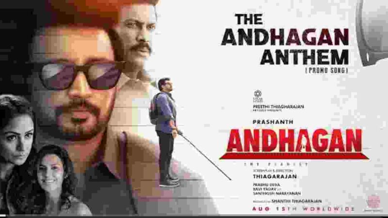 The Andhagan Anthem Promo Song l Prashanth, Anirudh, VijaySethupathi, Simran, Thiagarajan, Santosh N