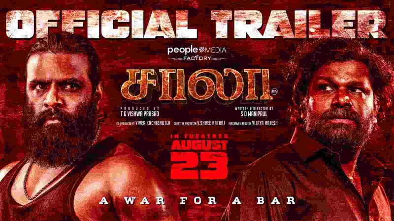 SAALA Trailer | Produced by TG Vishwa Prasad | Dheeran | Reshma | SD Manipaul | People Media Factory