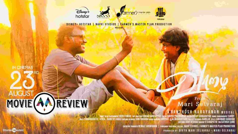 வாழை திரைவிமர்சனம்