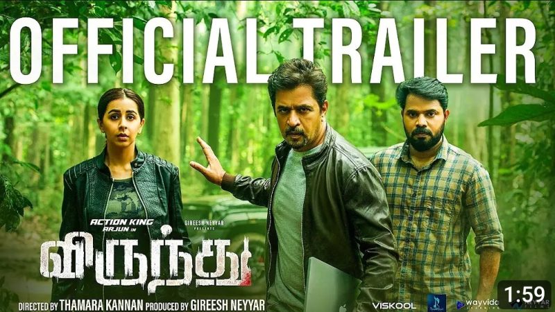 Virundhu Official Trailer | Tamil |Arjun Sarja | Nikki Galrani | Kannan Thamarakkulam|Gireesh Neyyar