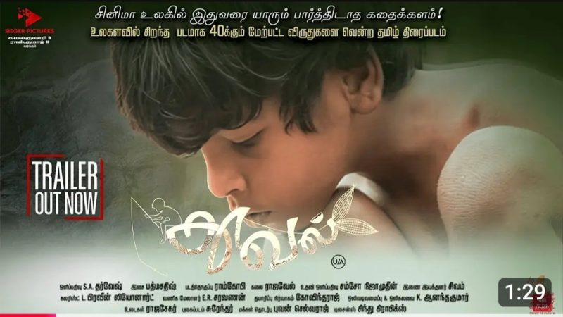 Thuval Official Trailer | Raj Kumar | Elayaa | Rajavel Krishna | Sieger Pictures | Padma Satish