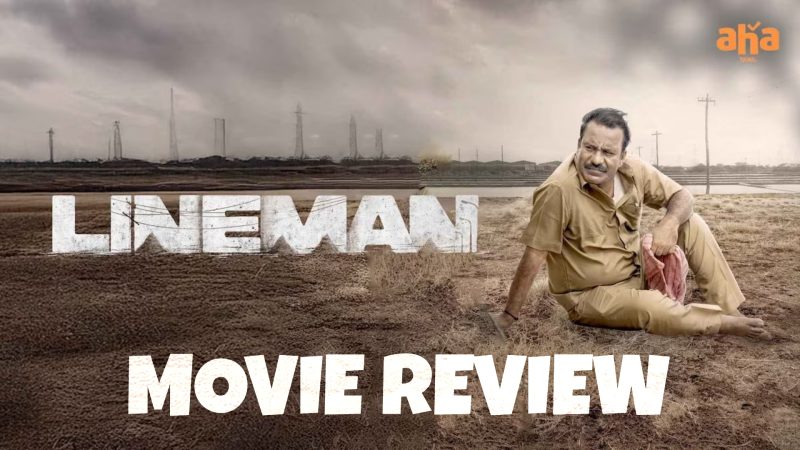 ’லைன்மேன்’ திரைப்பட விமர்சனம்