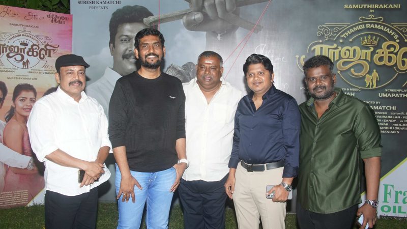 சினிமா இருக்கும் வரை வி ஹவுஸ் நிறுவனம் இருக்கும்” ; தயாரிப்பளர் சுரேஷ் காமாட்சிக்கு சமுத்திரக்கனி பாராட்டு !!