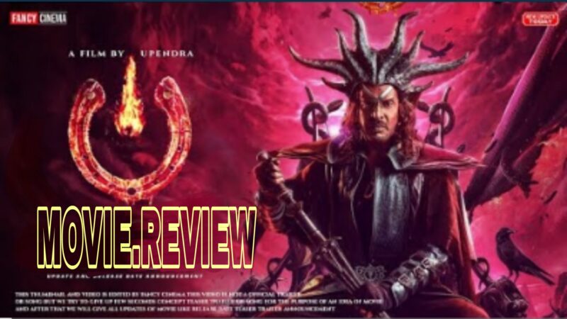 ’யுஐ’ (UI) திரைப்பட விமர்சனம்