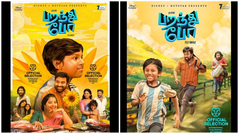 டிஸ்னி+ ஹாட்ஸ்டார் தளம், பிரபல இயக்குநர் ராமுடன் இணைந்து, அவரது அடுத்த படமான “பறந்து போ” படத்தை வழங்குகிறது !!