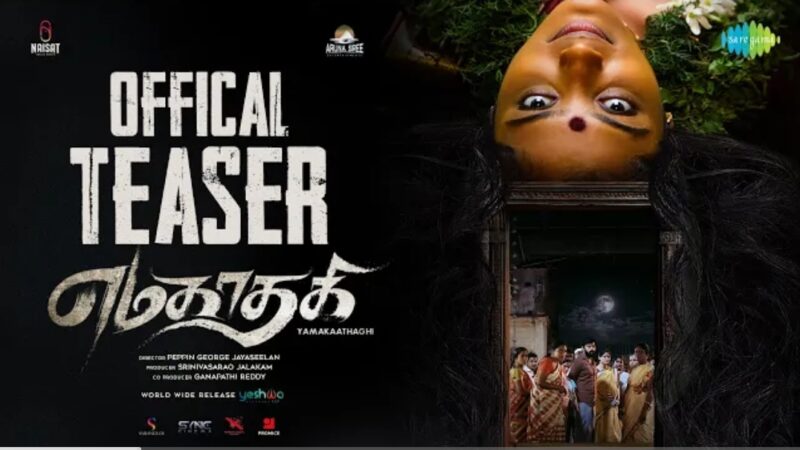 Yamakaathaghi – Official Teaser | Roopa, Narendra Prasath | Peppin George Jayaseelan | Jecin George