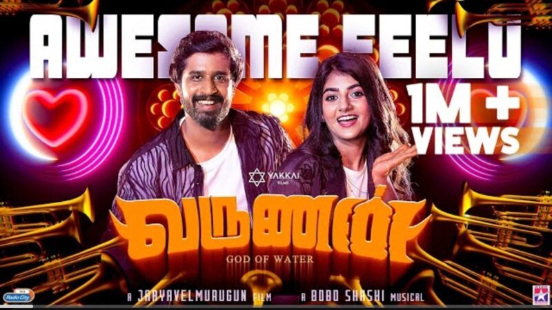 Awesome Feelu Video Song | Varunan God Of Water | Sridhar|Dushyanth|Gabriella|Bobo Shashi|Star Music