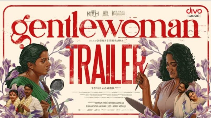 Gentlewoman Trailer | Lijomol, Hari Krishnan, Losliya | Joshua Sethuraman | Govind Vasantha