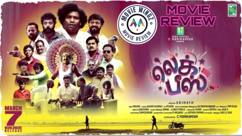 ‘லெக் பீஸ்’ திரைப்பட விமர்சனம்