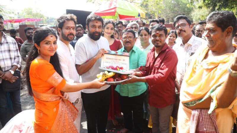 நடிகர்கள் சசிகுமார், சத்யராஜ் மற்றும் நடிகர் பரத் நடிக்கும் குடும்பத்துடன் காணக்கூடிய பொழுதுபோக்கு திரைப்படத்தின் படப்பிடிப்பு பூஜையுடன் தொடங்கியது!