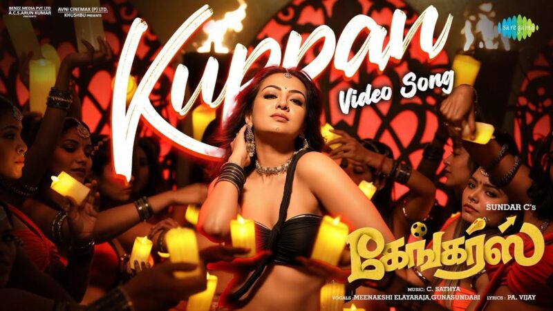 Kuppan – Video Song | Gangers | Sundar C | Vadivelu | Catherine Tresa | C. Sathya