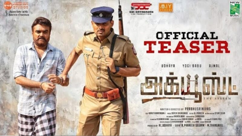 Accused – Teaser | Udhaya | Ajmal | Yogi Babu | Jhanvika | Prabhu Srinivas | Naren Balakumar