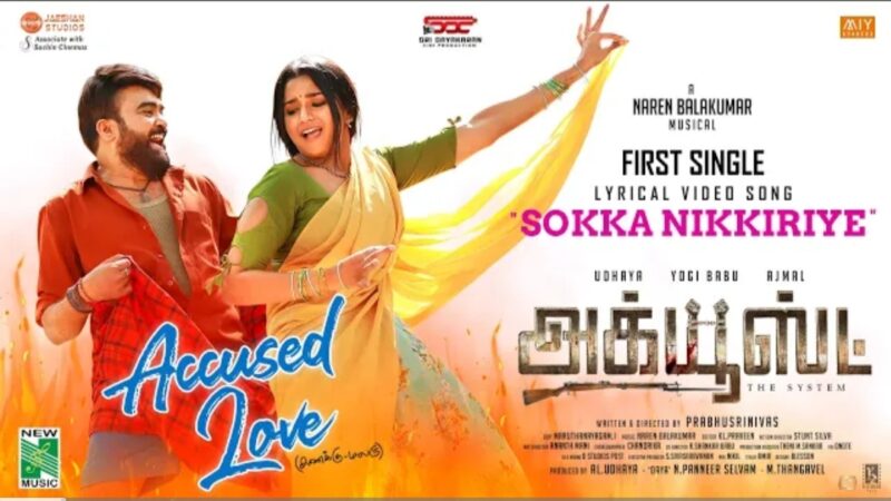 Shokka Nikkuriye – Lyrical | Accused | Naren Balakumar | GV Prakash |Sanjana Kalmanje |Udhaya |Desan
