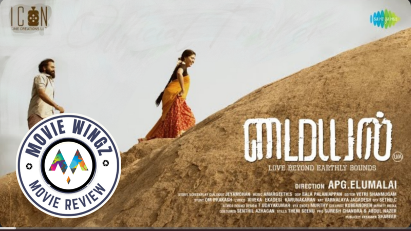 மையல் திரைப்பட விமர்சனம்