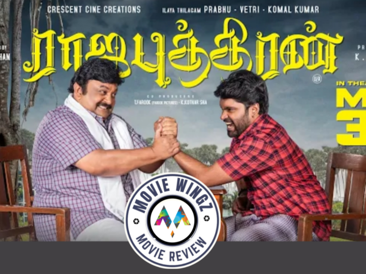 “ராஜபுத்திரன்” திரைப்பட விமர்சனம்