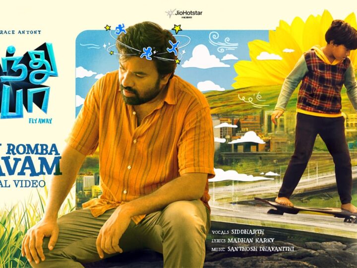 Daddy Romba Paavam | Paranthu Po | Ram | Siddharth | Shiva | Grace Antony | Santhosh Dhayanithi