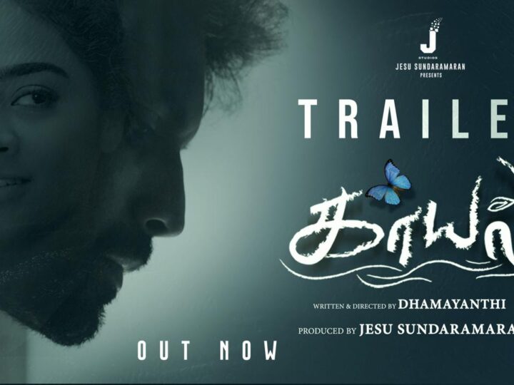 Kaayal – Pre – Trailer | Lingesh, Gayathri | Jesu Sundaramaran | Dhamayanthi | Justin Khenaniah