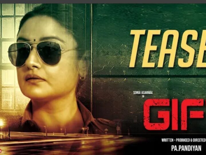 Gift Official Teaser | Sonia Agarwal, Birla Bose | Pa Pandiyan | PP Cinemas | Amara CV