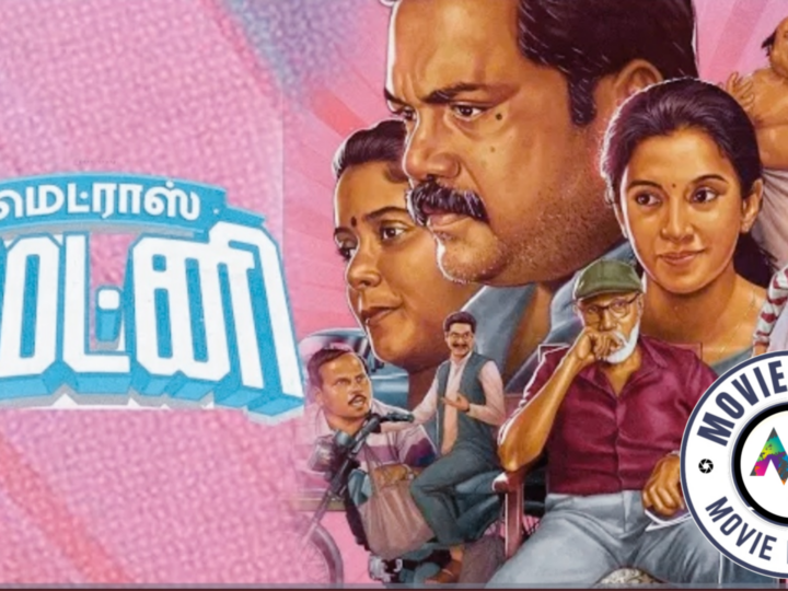 மெட்ராஸ் மேட்னி திரைப்பட விமர்சனம்.